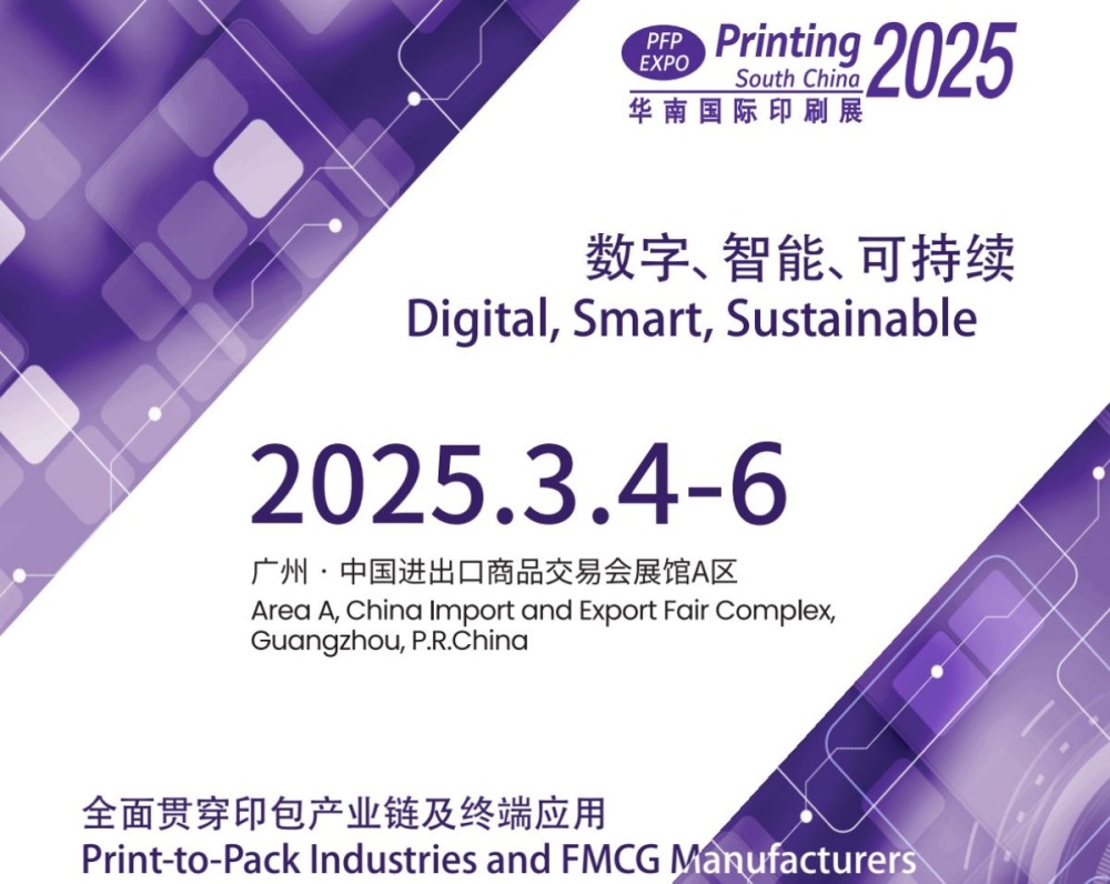 Taian részt vesz a PFP EXPO South China Printing kiállításon 2025.3.4-6